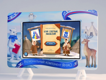 Региональный компонент «ЯНАО» 43" - «globural.ru» - Воткинск