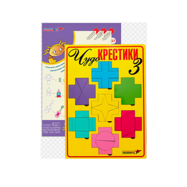Логическая игра "Чудо-Крестики 3" - «globural.ru» - Воткинск