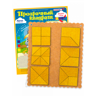 Прозрачный квадрат Ларчик (ковролин, желтый)   - «globural.ru» - Воткинск