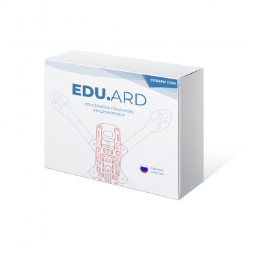 Конструктор гоночного квадрокоптера EDU.ARD Race - «globural.ru» - Воткинск