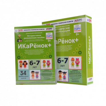 Интерактивное пособие инженерно-технической направленности  по робототехнике конструктора Левы  "Икаренок+"  - «globural.ru» - Воткинск