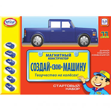 Магнитный конструктор Создай свою машину. Комплект на группу 3-5 лет - «globural.ru» - Воткинск