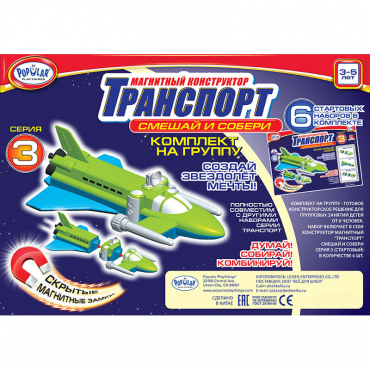 Магнитный конструктор Транспорт "Смешай и собери". Серия 3. Комплект на группу - «globural.ru» - Воткинск