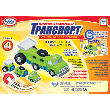 Магнитный конструктор Транспорт "Смешай и собери". Серия 4. Комплект на группу 3-5 лет. - «globural.ru» - Воткинск
