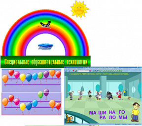 Рабочее место дефектолога ПО "Специальные образовательные средства" - «globural.ru» - Воткинск