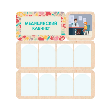 Информационный стенд «Медицинский кабинет» 100.5 х 111 см - «globural.ru» - Воткинск