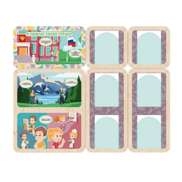 Информационный стенд «Люблю свою страну» (137.5 х 111 см) - «globural.ru» - Воткинск