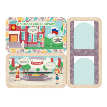 Информационный стенд «Люблю свою страну» ( 100.5 х 74 см) - «globural.ru» - Воткинск