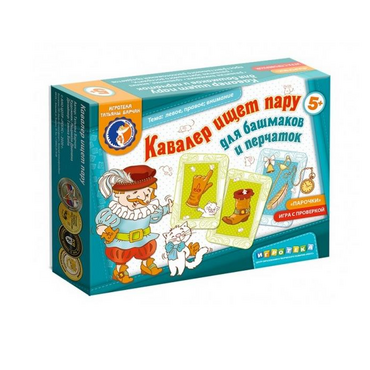 Настольная игра "Кавалер ищет пару" - «globural.ru» - Воткинск
