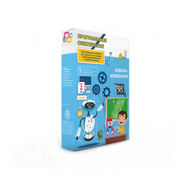 Программное обеспечение "Азбука инженера" - «globural.ru» - Воткинск