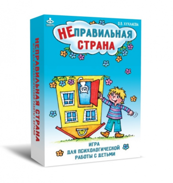 Игра для психологической работы "Неправильная страна" - «globural.ru» - Воткинск