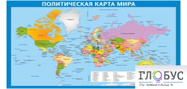 Стенд "Политическая карта мира" - «globural.ru» - Воткинск