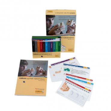 Методическое пособие Cuboro – думай креативно - «globural.ru» - Воткинск