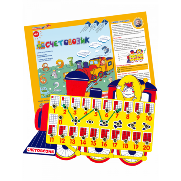 Счетовозик - «globural.ru» - Воткинск