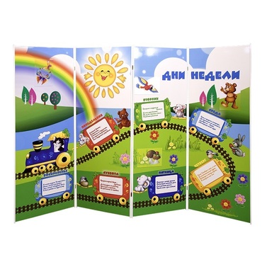Дидактическая ширма "Дни недели" - «globural.ru» - Воткинск