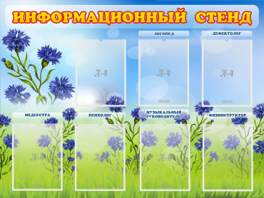 Стенд информационный с 7 карманами - «globural.ru» - Воткинск