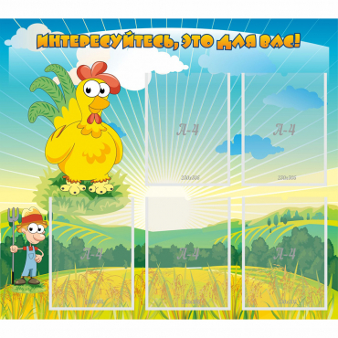 Стенд "Интересуйтесь это для вас!" - «globural.ru» - Воткинск