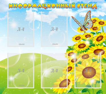 Стенд информационный 0.9x0.8 - «globural.ru» - Воткинск