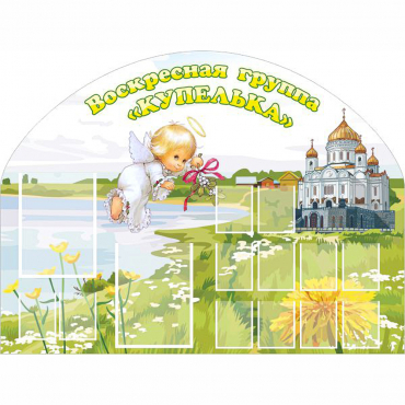 Стенд "Группа Купелька" - «globural.ru» - Воткинск