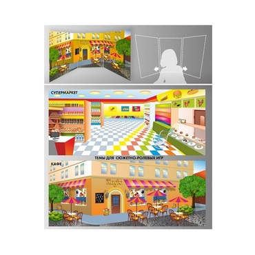 Стенд для сюжетно-ролевых игр 2-х сторонний (супермаркет, кафе) - «globural.ru» - Воткинск