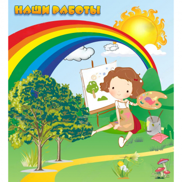 Стенд "Наши работы" магнитный - «globural.ru» - Воткинск