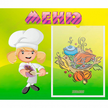 Стенд "Меню" 0.39x0.46 - «globural.ru» - Воткинск