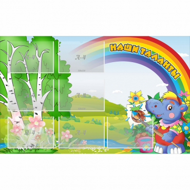 Стенд "Наши таланты" - «globural.ru» - Воткинск