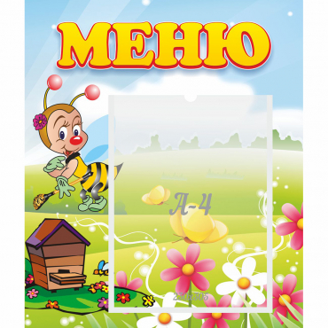 Стенд "Меню" №16 - «globural.ru» - Воткинск