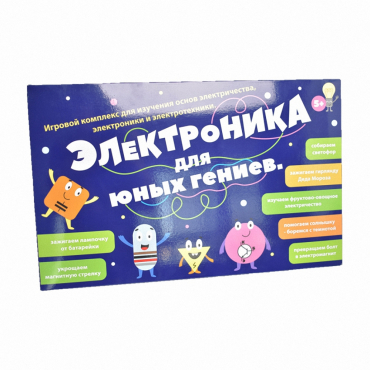 Игровой комплекс "Электроника для юных гениев" - «globural.ru» - Воткинск