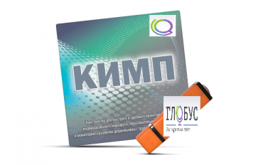 Конструктор для создания индивидуального образовательного маршрута и программы для дошкольников с ОВЗ на USB-носителе - «globural.ru» - Воткинск