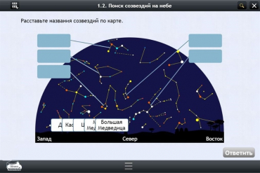 Астрономия 10–11 классы (для интерактивных досок). Базовый - «globural.ru» - Воткинск