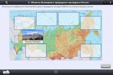 Интерактивные курсы. География 8 класс. Базовый - «globural.ru» - Воткинск