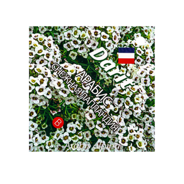 Семена цветов (комплект) - «globural.ru» - Воткинск