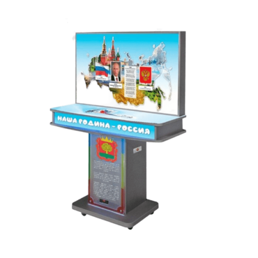 Мультимедийный патриотический комплекс «Наша Родина - Россия» - «globural.ru» - Воткинск