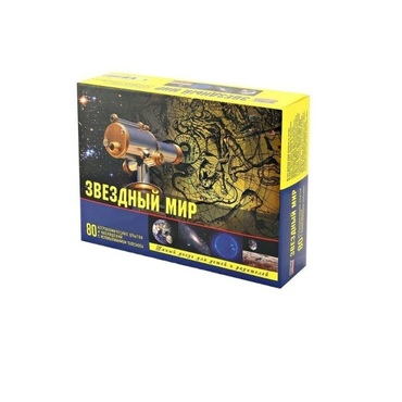 Набор «Звездный мир» - «globural.ru» - Воткинск