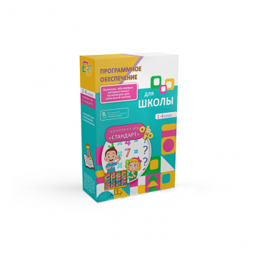 Программное обеспечения для школ "Стандарт" - «globural.ru» - Воткинск