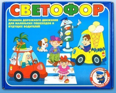 Настольно-печатная игра "Светофор" - «globural.ru» - Воткинск
