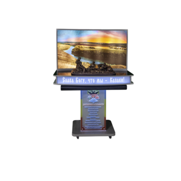 Мультимедийный патриотический комплекс «Слава Богу, что мы - Казаки!» - «globural.ru» - Воткинск