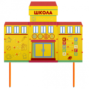 Учебно-игровой макет Школа стационарный - «globural.ru» - Воткинск