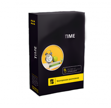 Программное обеспечение Time - «globural.ru» - Воткинск