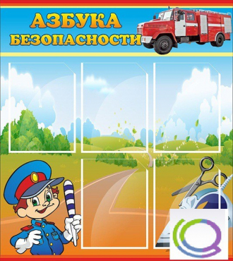 Стенд "Азбука безопасности" (вариант 1) - «globural.ru» - Воткинск